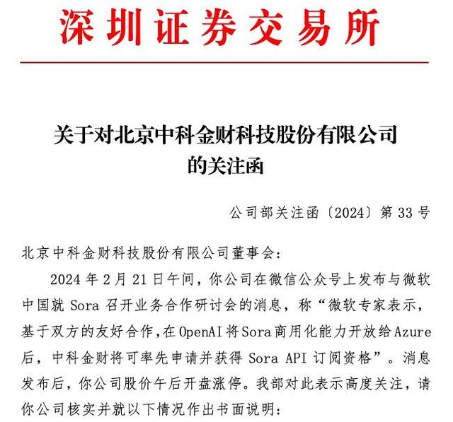 中科金财未来大牛股(中科金财未来大牛股吗)