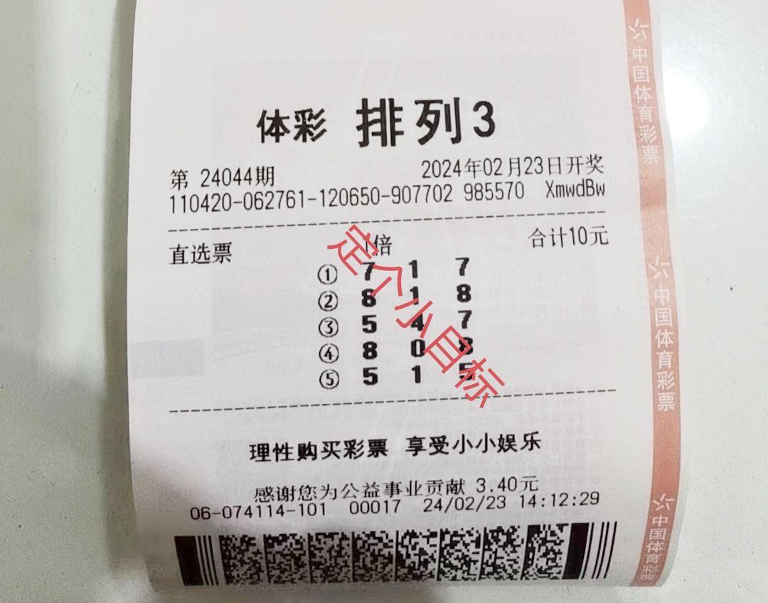 排列5开奖结果(排列5开奖结果直播)