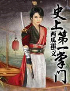 史上第一(史上第一宠婚)
